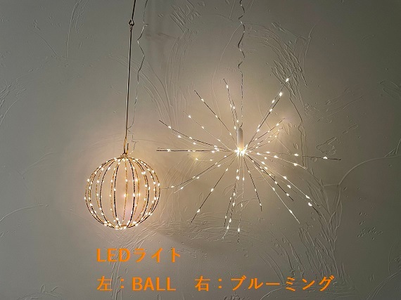 ＬＥＤライト フレームワーク ハンギング　ＢＡＬＬ