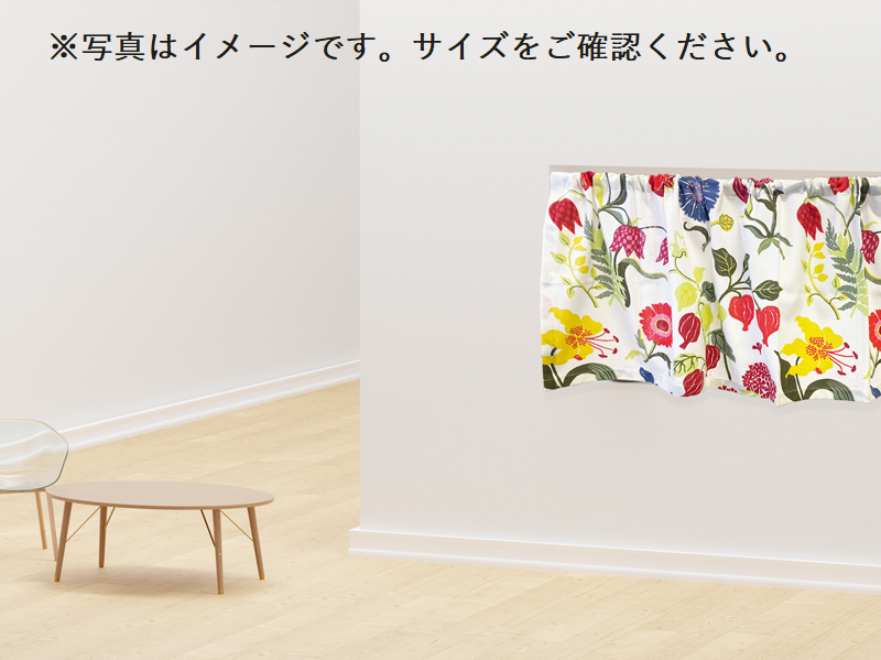 【Clarafina】カフェカーテン/Boras