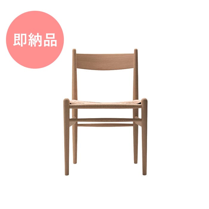 即納品】CH36 / Carl Hansen＆Son（カール・ハンセン＆サン） / Hans J