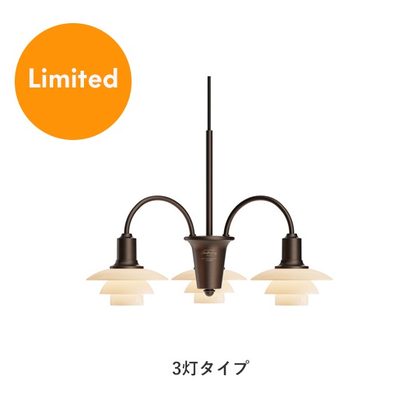 �ڿ��̸����PH 1/1 Chandelier Centenary Edition