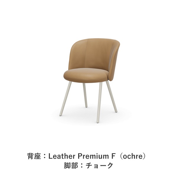 MIKADO Side Chair