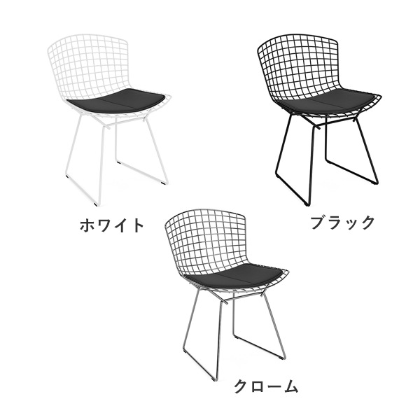 Bertoia Side Chair