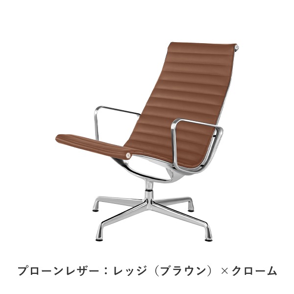 Eames Aluminum Lounge Chair
