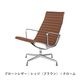 Eames Aluminum Lounge Chair