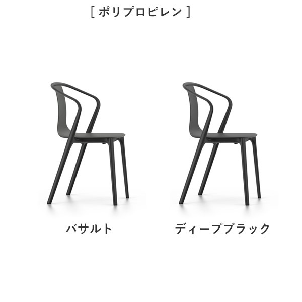 Belleville  Armchair