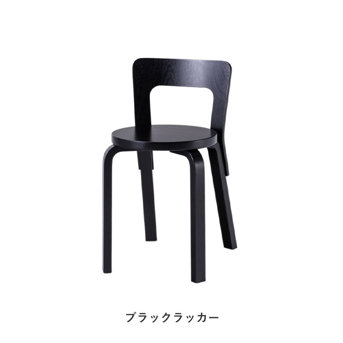 65 CHAIR