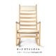 CH45��ROCKING CHAIR