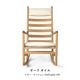 CH45��ROCKING CHAIR