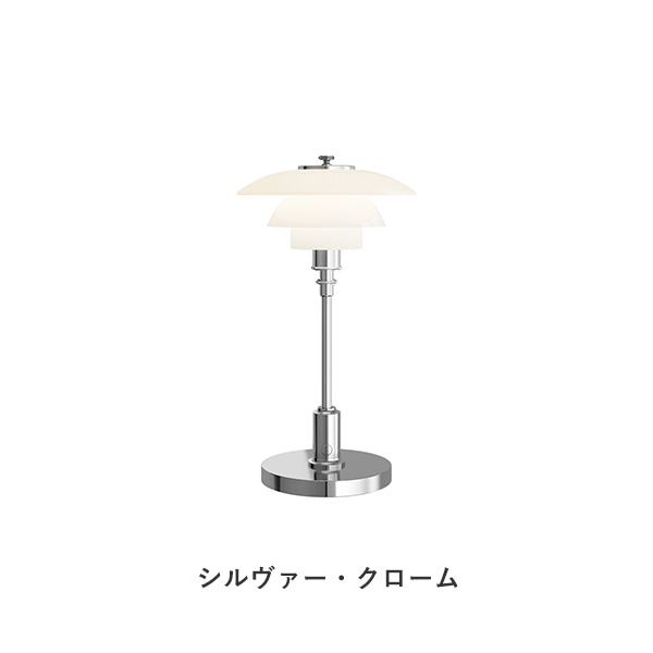 PH 1/1 Portable