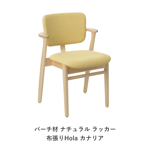 DOMUS CHAIR(ドムスチェア) / Artek（アルテック） /Ilmari