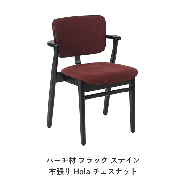 DOMUS CHAIR Beauty versions