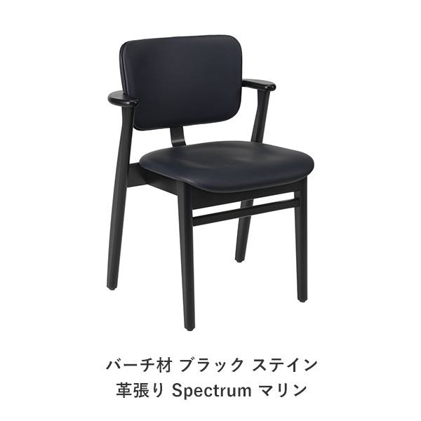 DOMUS CHAIR Beauty versions