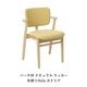 DOMUS CHAIR Beauty versions