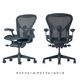AERONCHAIR REMASTERED