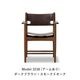 THE SPANISH DINING CHAIR