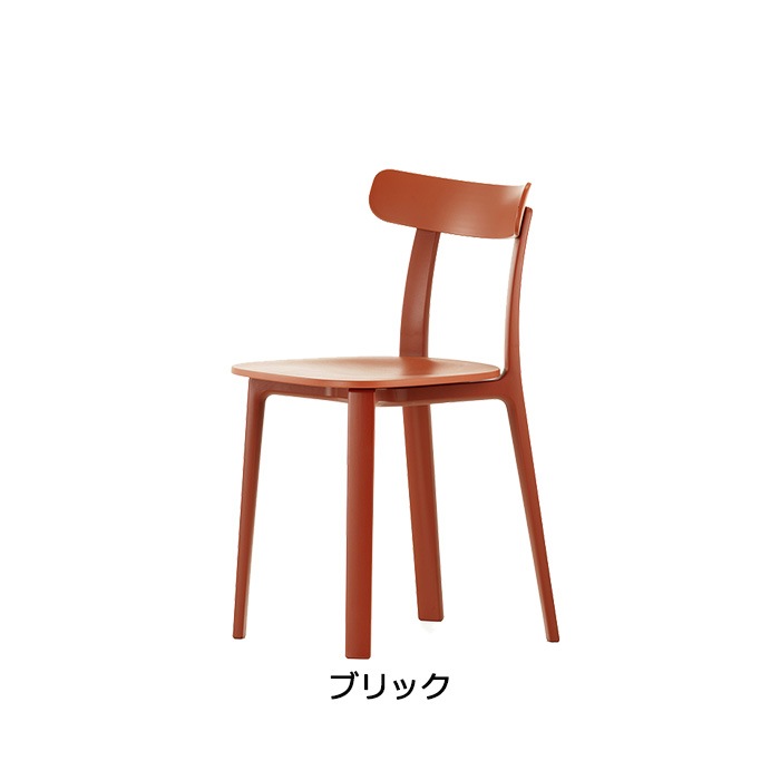 �ڼ谷����λ�ۡ�8/31�ޤǡ�All Plastic Chai 2�� + �ץ쥼���