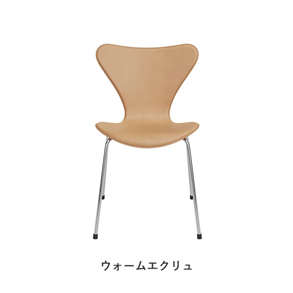 �ڴ��ָ����Seven chair Tailored