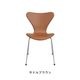 �ڴ��ָ����Seven chair Tailored