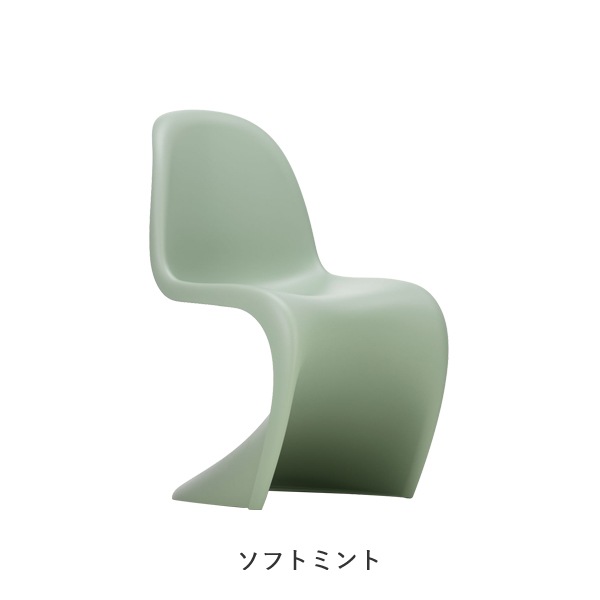 Panton Chair