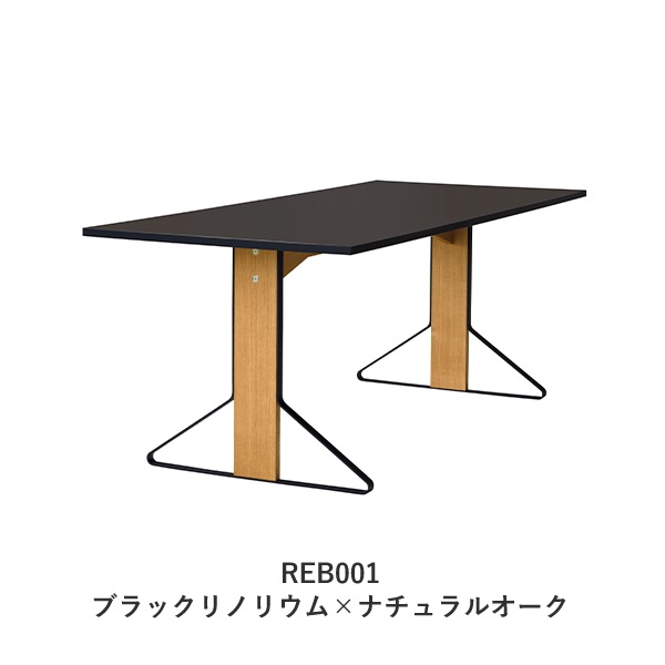 KAARI TABLE RECTANGLE