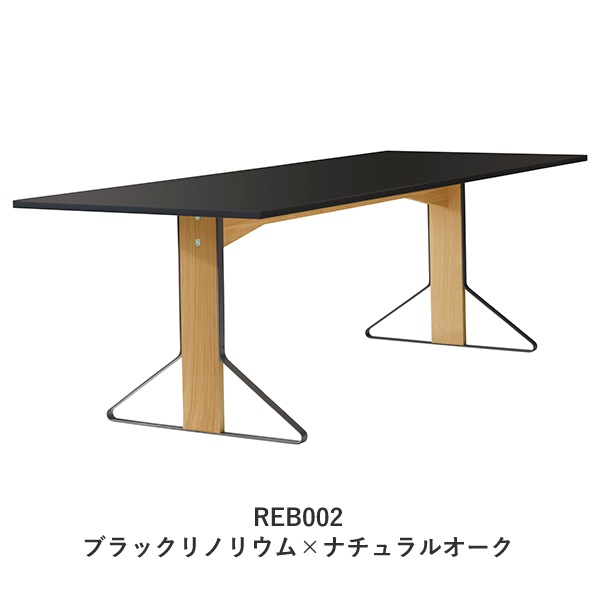 KAARI TABLE RECTANGLE