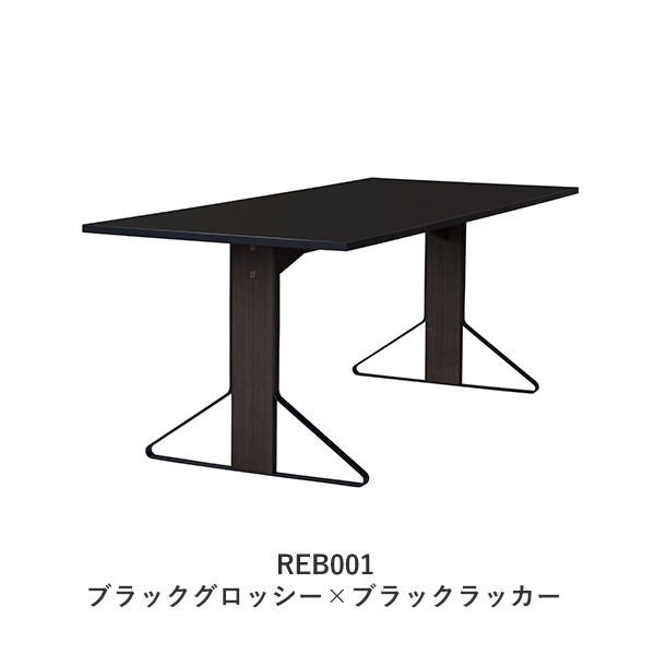 KAARI TABLE RECTANGLE