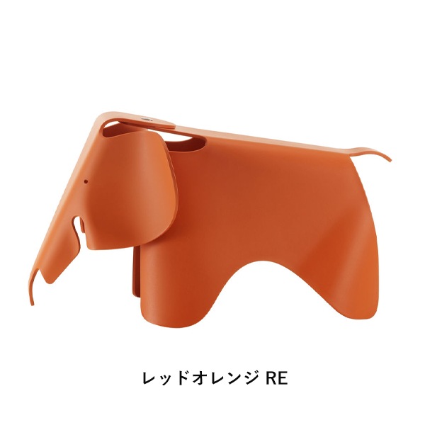 Eames Elephant RE