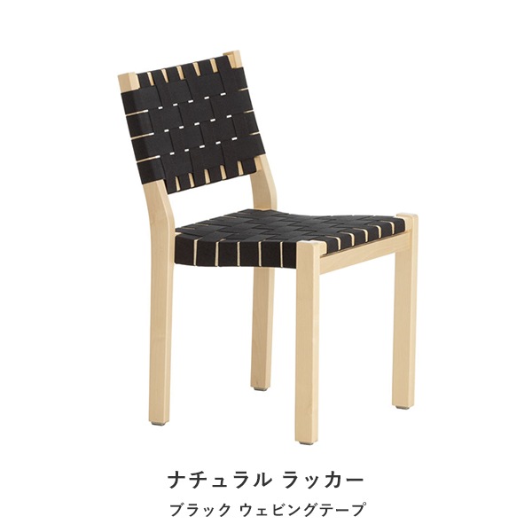 611 CHAIR