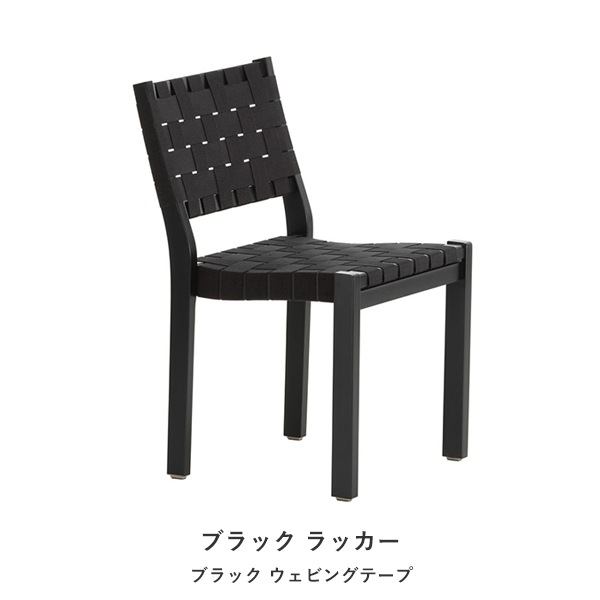 611 CHAIR