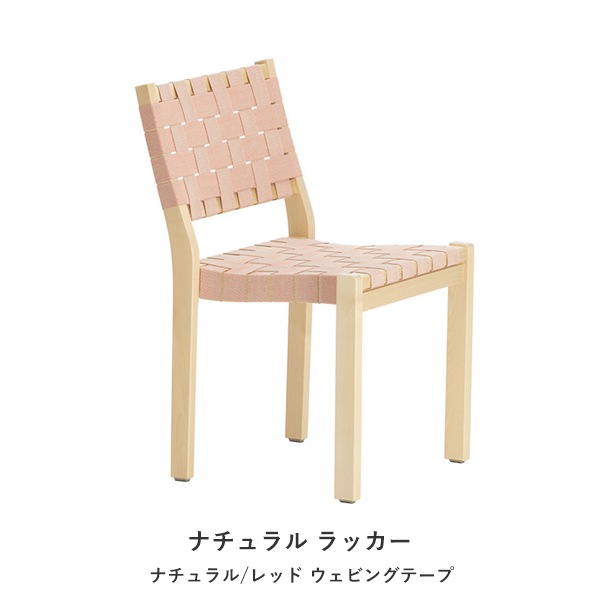 611 CHAIR