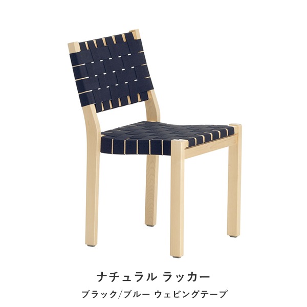 611 CHAIR