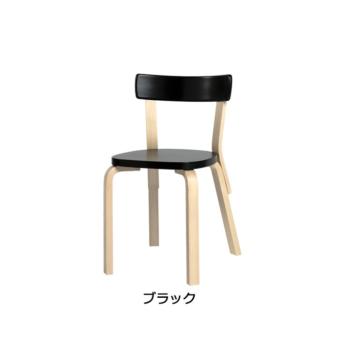 69 CHAIR