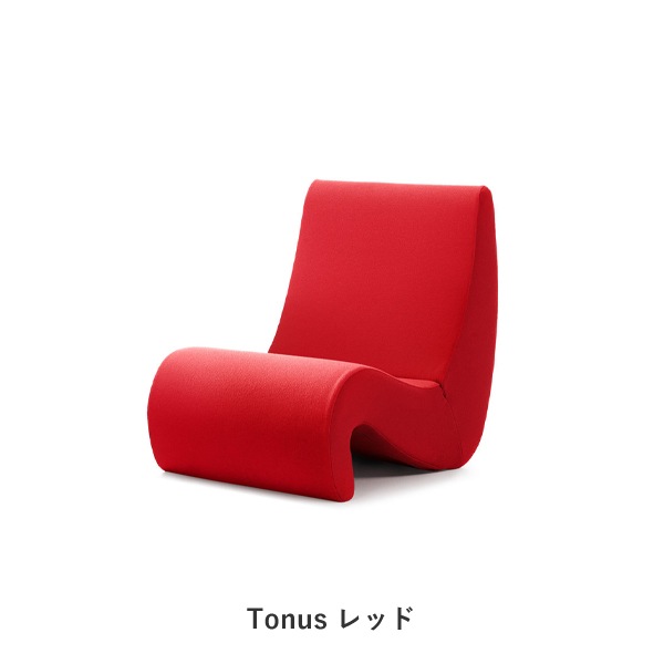 Amoebe（アムーベ）/Vitra（ヴィトラ）/Verner Panton（ヴェルナー