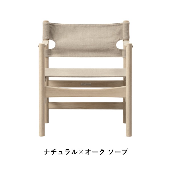 Canvas 21 Chair