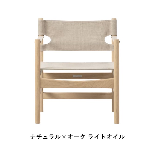 Canvas 21 Chair