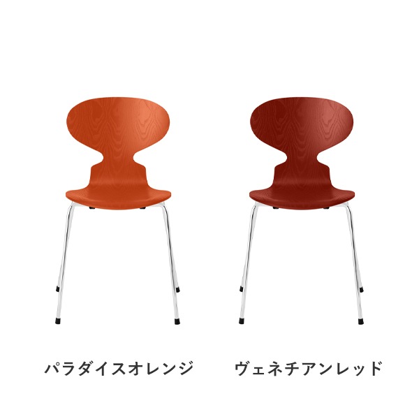 Ant chair Colored Ash