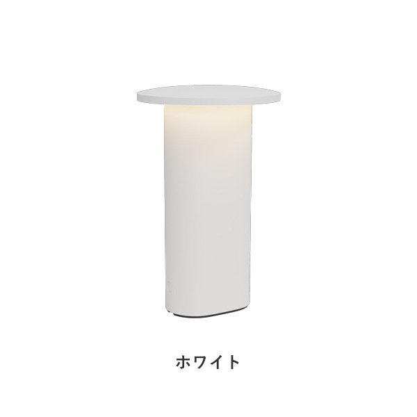 Solae Portable Lamp（ソラエ ポータブルランプ）/ FRITZ HANSEN