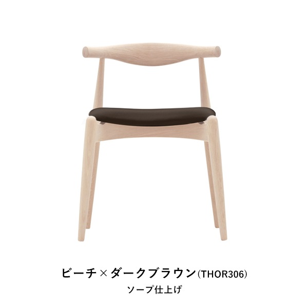 CH20 ELBOW CHAIR