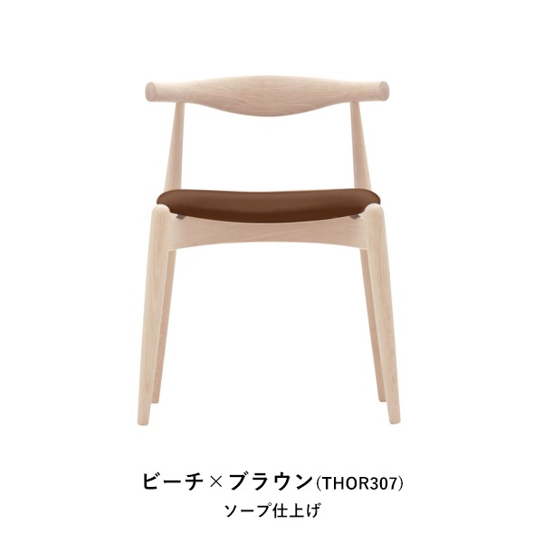 CH20 ELBOW CHAIR