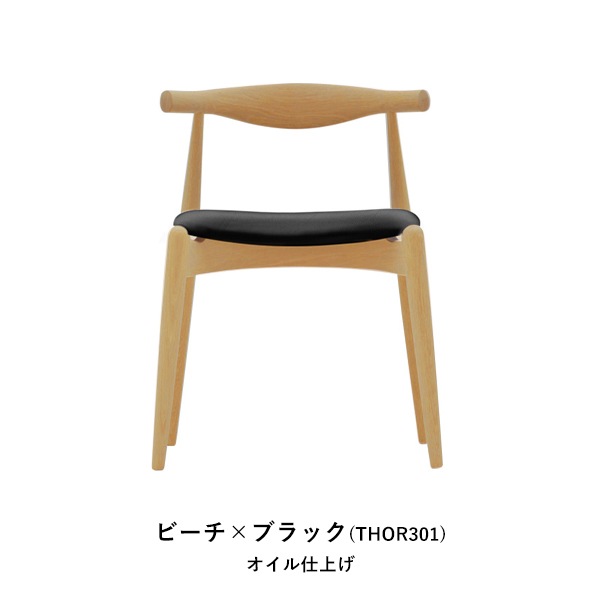 CH20 ELBOW CHAIR