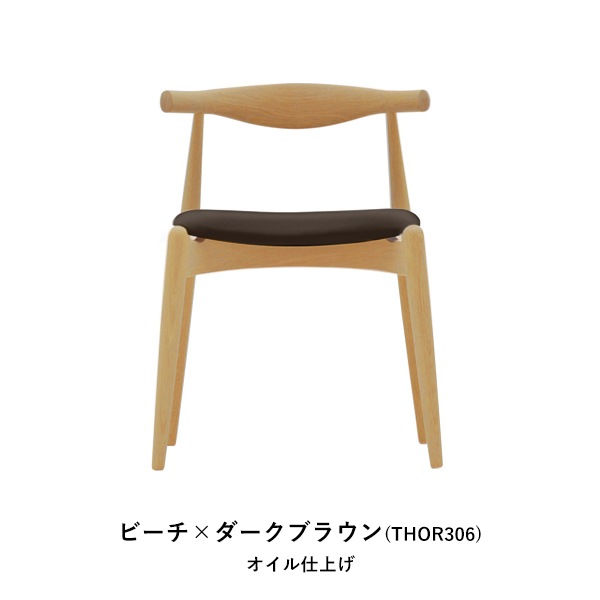 CH20 ELBOW CHAIR