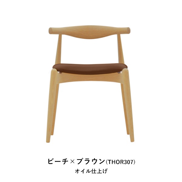CH20 ELBOW CHAIR