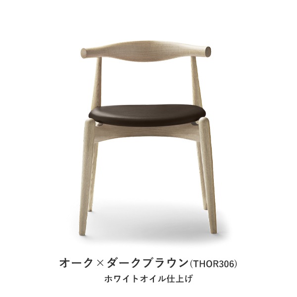 CH20 ELBOW CHAIR