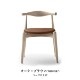 CH20 ELBOW CHAIR