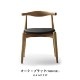 CH20 ELBOW CHAIR
