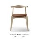 CH20 ELBOW CHAIR