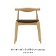 CH20 ELBOW CHAIR