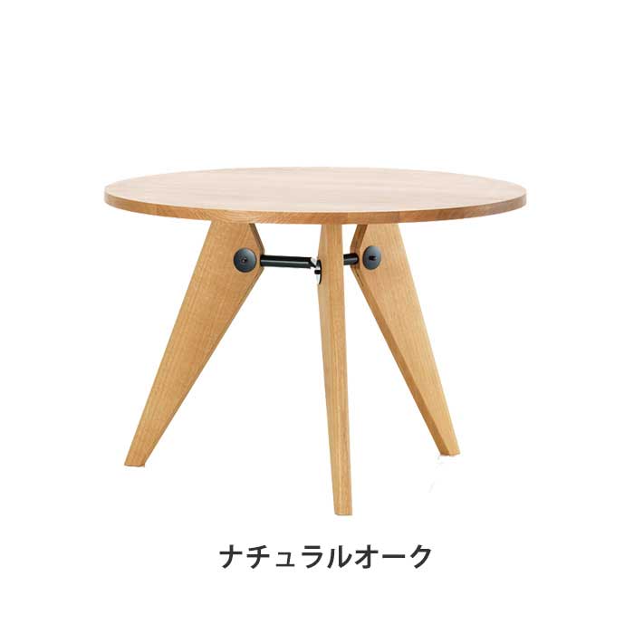 Vitra Gueridon ダイニングテーブル　ジャン・プルーヴェ　ゲリドン 2_000000000345.jpg?1678209904
