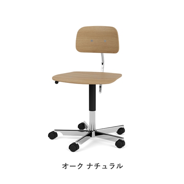 Kevi 2533 Office Chair（ケヴィ オフィスチェア）/Montana（モンタナ