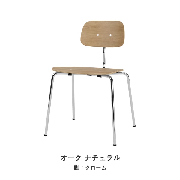 Kevi 2060 Chair（ケヴィ ダイニングチェア）/Montana（モンタナ